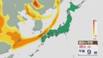 【黄砂情報】黄砂は22日(日)夜のはじめごろから23日(月)明け方ににかけて九州や中国・四国に飛来する見込み 最新の飛来予想シミュレーション