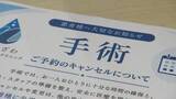 「厚労省が保険診療のキャンセル料ルールを明確化 事前説明と同意が条件に」の画像1