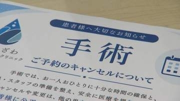 厚労省が保険診療のキャンセル料ルールを明確化 事前説明と同意が条件に