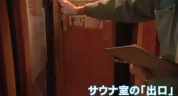 金沢のサウナで緊急点検 東京・赤坂の死亡事故受け「ドア」や「非常ボタン」確認