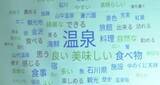 「石川県観光連盟が戦略会議 北陸新幹線延伸後の「関西・中京圏の乗り継ぎ」課題を指摘」の画像1