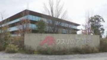 就職企業人気ランキング【石川県】1位「クスリのアオキ」2位「システムサポート」3位「ゲンキー」（マイナビ・日経2027年卒大学生調査）