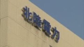 【速報】北陸電力 石川・志賀町の事業所で消防設備点検を怠り消防が是正求める