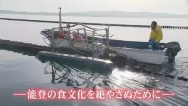 「事業承継の二刀流」カキ養殖と運送取次業 被災地能登の事業承継・「100年超える歴史の酒蔵」「愛される町中華」震災が浮彫にする高齢化、過疎化 「育まれた生業の灯を絶やさぬために」
