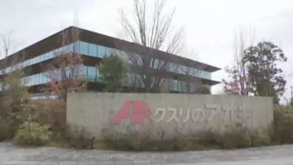 イオンと提携解消の「クスリのアオキ」買収防衛策を株主が支持 創業家主導の独立路線を維持へ