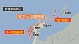 「熊本で10年前から懸念の“割れ残り” 能登半島周辺でも 金沢直下に「Sランク」断層も」の画像1