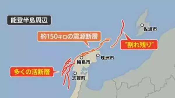 熊本で10年前から懸念の“割れ残り” 能登半島周辺でも 金沢直下に「Sランク」断層も