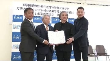 万博・大屋根リングを復興住宅に 石川・珠洲市 「被災地の希望と新しい歴史へ」2028年1月完成予定