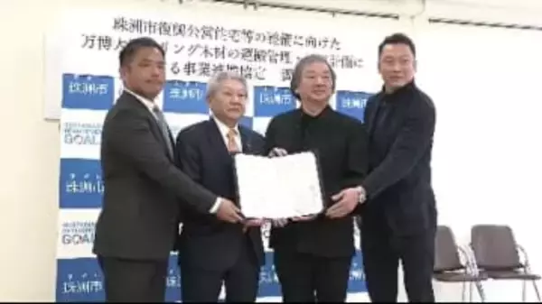 万博・大屋根リングを復興住宅に 石川・珠洲市 「被災地の希望と新しい歴史へ」2028年1月完成予定