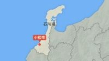 石川・小松市で今年初のクマ目撃 小学校から300mの地点 住民に注意呼びかけ