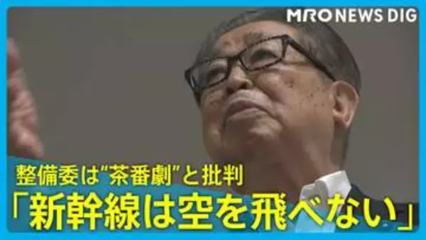 「結論ありきの茶番劇」北陸新幹線“米原派”急先鋒の重鎮県議が猛反発「京都の課題解決へ誰も説得できない」整備委の決定プロセスを批判