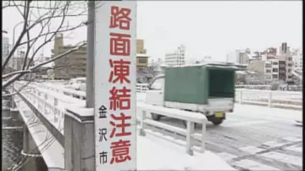 凍結路でスリップ事故防ぐには？「橋の上と交差点に注意」「圧雪路面は磨かれ、ツルツル」