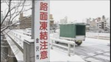 凍結路でスリップ事故防ぐには？「橋の上と交差点に注意」「圧雪路面は磨かれ、ツルツル」
