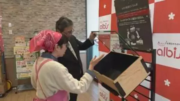 「使われない食品を募り、届けます」フードドライブ・アルビス北安田店に常設 石川・白山市