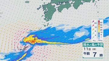 熱帯低気圧は前線上の低気圧に 台湾付近から東へのびる前線と“雨雲の帯”で先島諸島や南西諸島は11日(木)にかけて警報級の大雨のおそれ 雨と風シミュレーション
