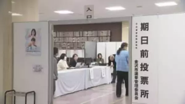 投票日に“警報級の大雪”予想で「期日前投票利用を」石川県選管が“緊急談話”を発表