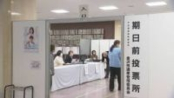 投票日に“警報級の大雪”予想で「期日前投票利用を」石川県選管が“緊急談話”を発表