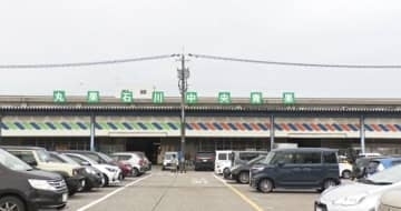「賑わい棟」で金沢ブランド発信へ 金沢中央市場の青果棟移転と水産棟建て替えの分離整備へ合意書