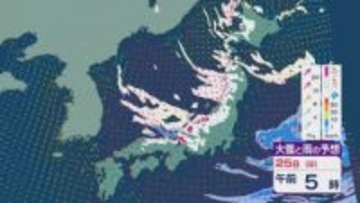 【大雪情報】週末に冬型気圧配置がまた強まる見込み 25日(日)にかけて発達した雪雲が北陸に 24時間予想降雪量は石川県の平地でも30センチから40センチに 積み重なる雪に注意・警戒を 雪と風シミュレーション