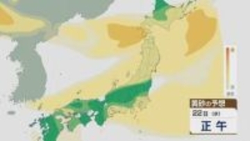 【黄砂情報】黄砂は22日(水)日中までは北陸や東北、北海道などで飛来する見込み 23日(木)は終息へ 飛来予想シミュレーション