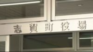 デイサービス事業の入札めぐり関係書類を“社長の希望通り作成するよう”指示 石川県志賀町元職員の男と金沢市の内装施工会社社長を略式起訴
