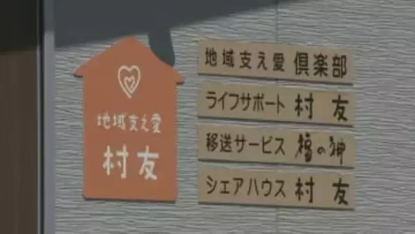 能登半島地震の福祉避難所で“架空の人件費”計上か 福祉法人の元理事長を詐欺容疑で逮捕