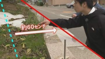 「引き戸が勝手に締まる」地震の液状化による“側方流動”で土地の境界が最大3.1mずれ 石川・かほく市で地籍調査が開始