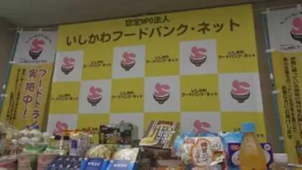 調味料や洗剤など120キロを寄付 石川県内のスーパー17店舗で集まった善意がこども食堂や被災地へ