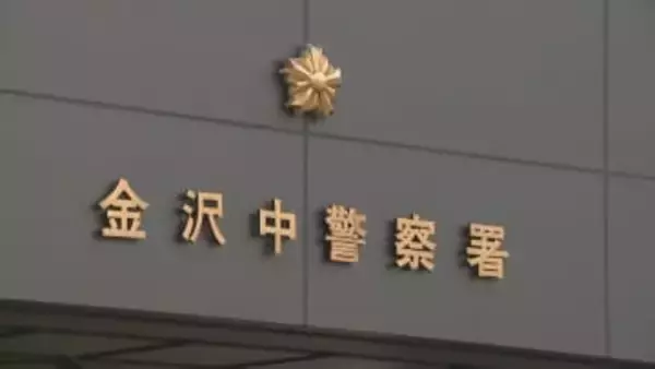 金沢中警察署が誤認逮捕 改めて富山市の男性会社員2人を道路交通法違反などの疑いで書類送検