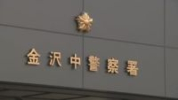 金沢中警察署が誤認逮捕 改めて富山市の男性会社員2人を道路交通法違反などの疑いで書類送検