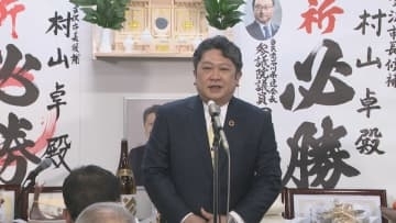 「未来に繋ぐ政策を訴えたい」　金沢市長選前に現職・村山氏　後援会事務所開き