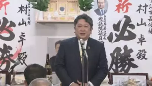 「未来に繋ぐ政策を訴えたい」　金沢市長選前に現職・村山氏　後援会事務所開き
