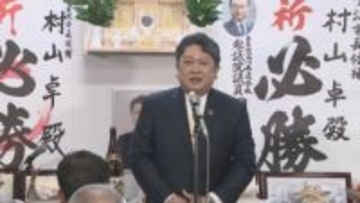 「未来に繋ぐ政策を訴えたい」　金沢市長選前に現職・村山氏　後援会事務所開き