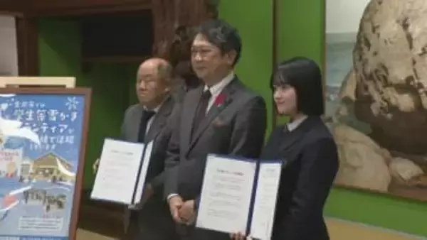 高齢化進む地域の除雪作業 学生ら支援「雪かきボランティア」協定締結式 金沢市