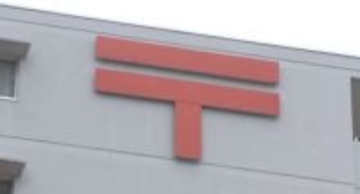 「会社の経費で草刈り機などガーデニング用品41点20万円分を購入」郵便局の課長を横領で懲戒解雇 購入した物品は持ち帰り自宅の庭の手入れに使用