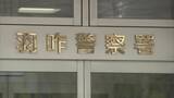 「能登半島地震の福祉避難所で“架空の人件費”計上さらに発覚か 福祉法人の元理事長の男を詐欺の疑いで再逮捕」の画像1