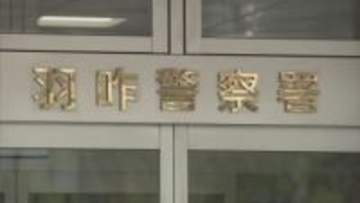 能登半島地震の福祉避難所で“架空の人件費”計上さらに発覚か 福祉法人の元理事長の男を詐欺の疑いで再逮捕