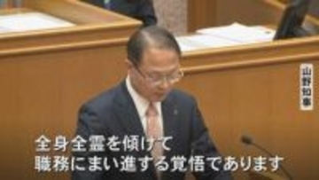 山野之義・石川県知事が就任後初の県議会で所信表明 前職を推薦した自民は「虚心坦懐に」