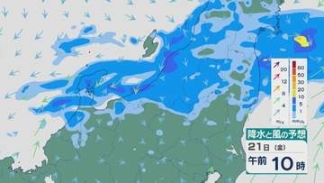 オホーツク海から長くのびる前線が日本海を南下し北陸や東北日本海側などでは21日(金)は雨の降りやすい天気に 局地的な大雨に注意・警戒を 雨と風シミュレーション