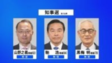 【第一声のすべて】石川県知事選挙・告示日「各候補の第一声」