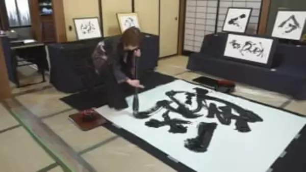 新年の抱負“見えるかたち”に…石川・中能登町で書き初め会  地元出身書道家の迫力パフォーマンスも披露