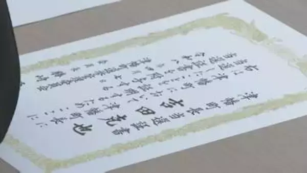 「地域の声、世代の声しっかり聞いていく」石川・津幡町長選に初当選の吉田克也さんに当選証書付与