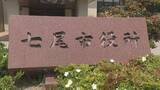 「「10年間にわたり女性の足元を盗撮」など不祥事4件で職員5人を懲戒処分 石川・七尾市」の画像1