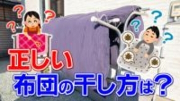 【プロが解説】羽毛布団を長持ちさせる！　季節・頻度・干し方の新常識