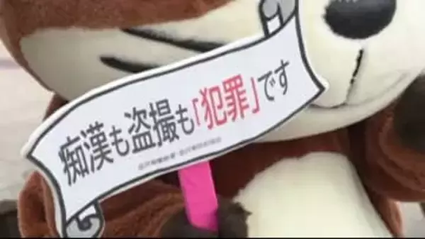 受験生を狙った痴漢行為も防げ 大学入学共通テストを前に金沢駅で痴漢被害防止キャンペーン