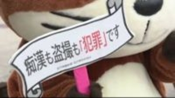 受験生を狙った痴漢行為も防げ 大学入学共通テストを前に金沢駅で痴漢被害防止キャンペーン