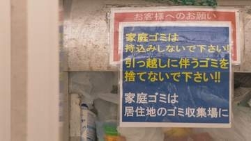 のと里山海道・西山PAで家庭ごみの不法投棄が急増 従業員による分別作業が重い負担に 問われるモラル