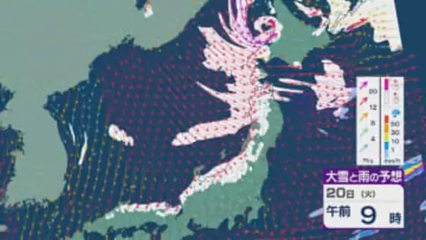 【大雪情報】20日(火)以降“冬型気圧配置”と“強烈寒波”が続く見込み 日本海側では大雪が週末にかけて続くおそれ 24時間予想降雪量は北陸で70センチのところも 雪と風シミュレーション