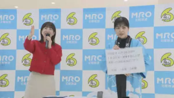 旅の魅力発信! イオンモール白山で「MRO旅フェスタ」 スタンプラリーや体験コーナーで楽しみながら旅行の情報集めに