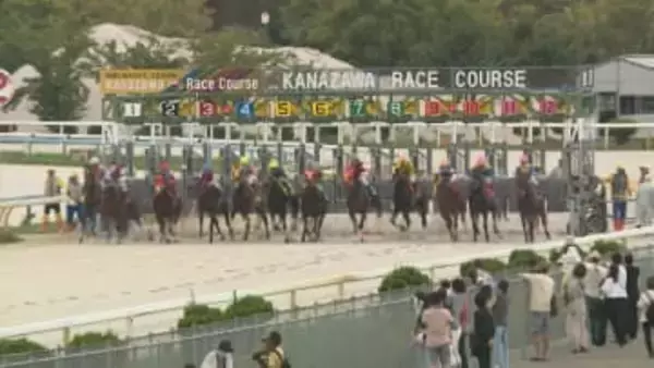 「飲ませたか覚えていない」金沢競馬 調教師が競走馬に禁止薬物"エチゾラム"使用で戒告処分 石川・金沢市